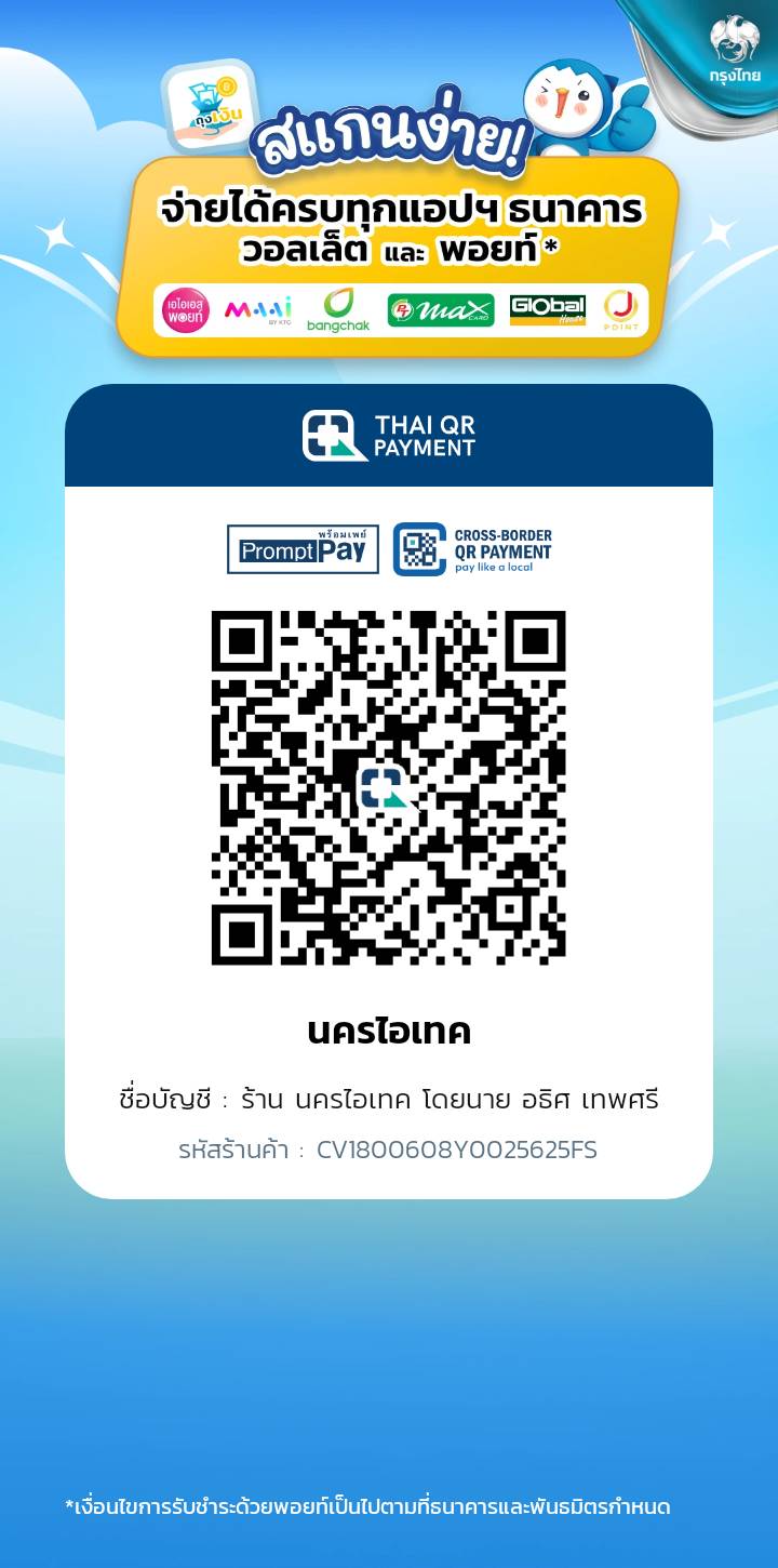 โฮสติ้งราคาถูก Hosting SSD NVMe M.2 นครไอเทค